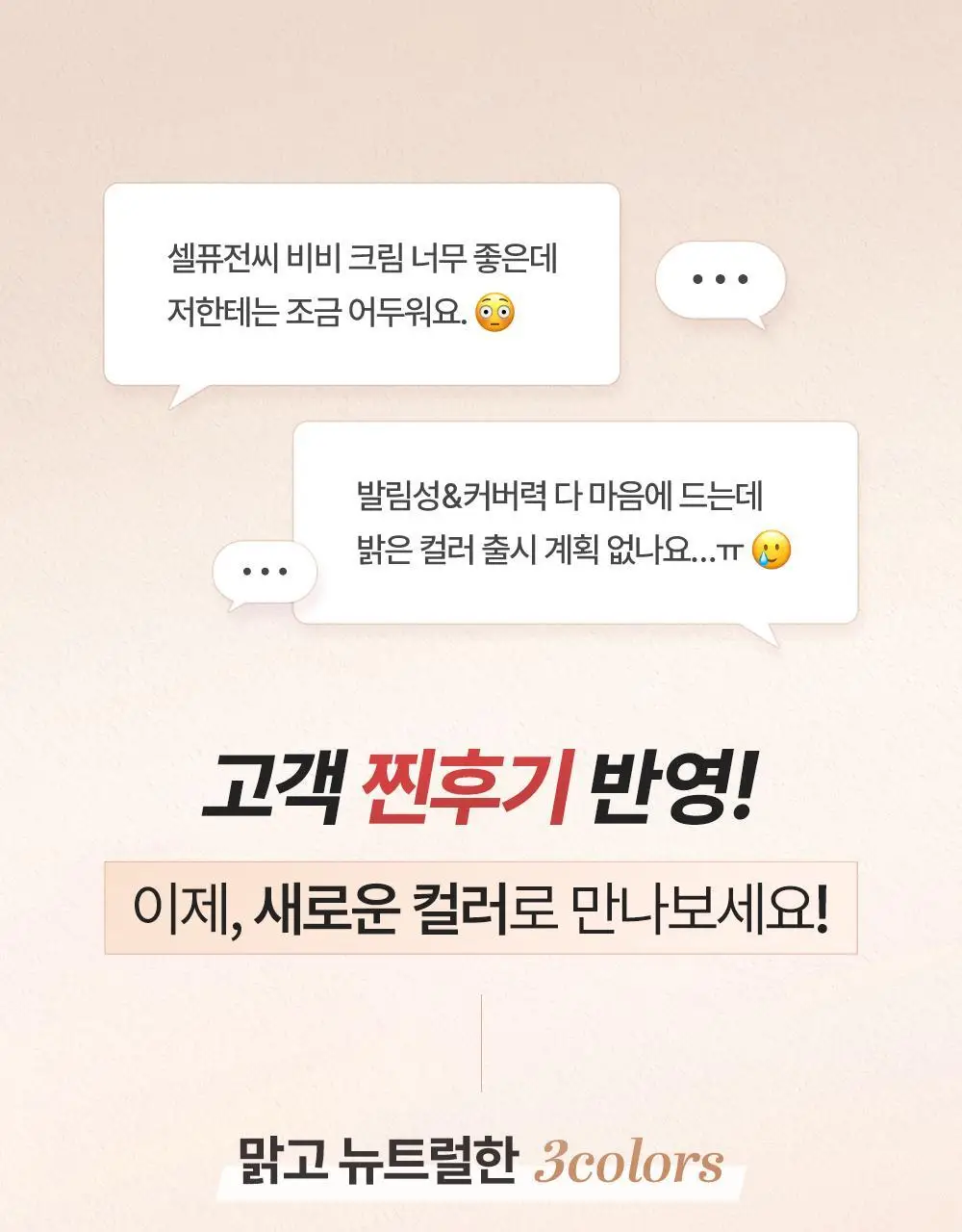 [진짜비비/밀착커버] 셀퓨전씨 스킨 블레미쉬 밤 인텐시브 30ml 상세페이지 6